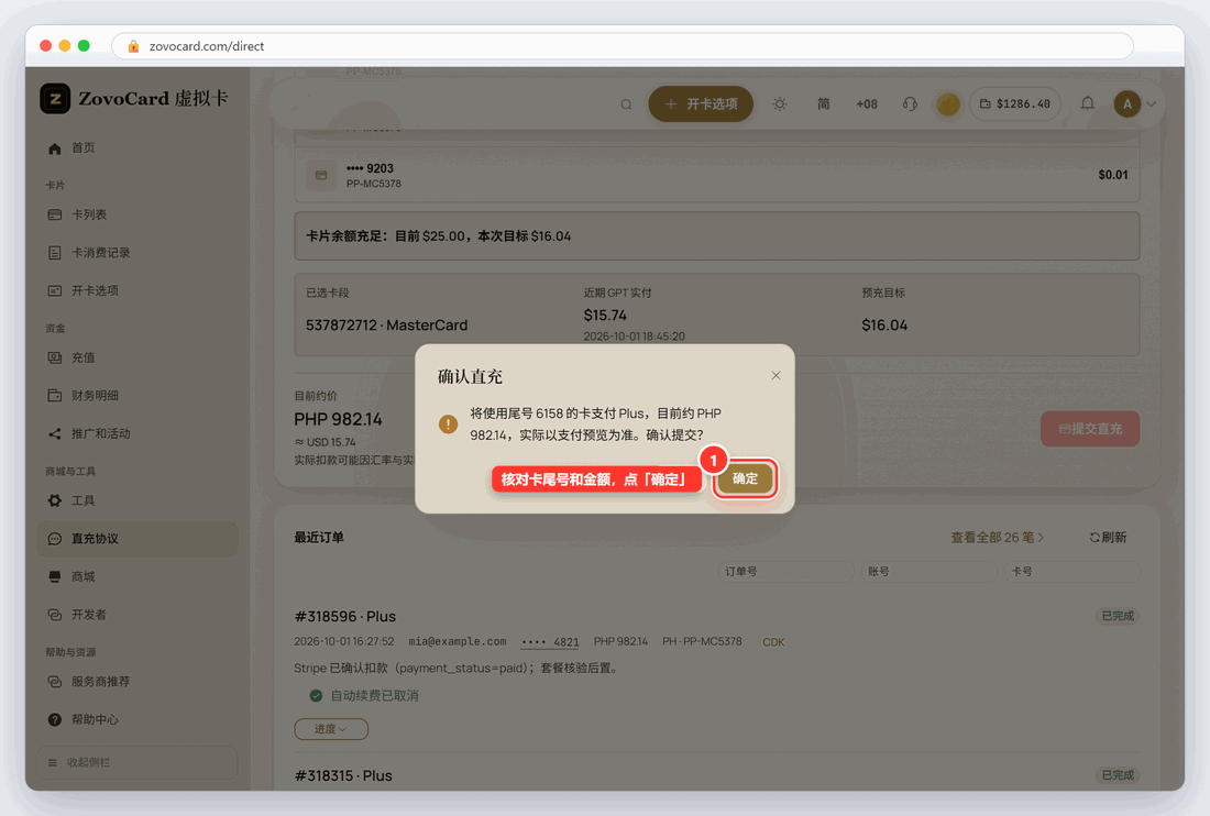 提交前的确认框