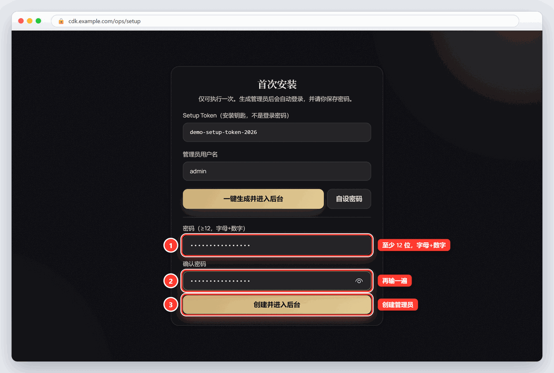 「自设密码」的表单