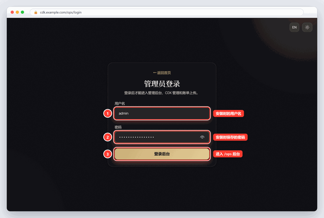 管理员登录页