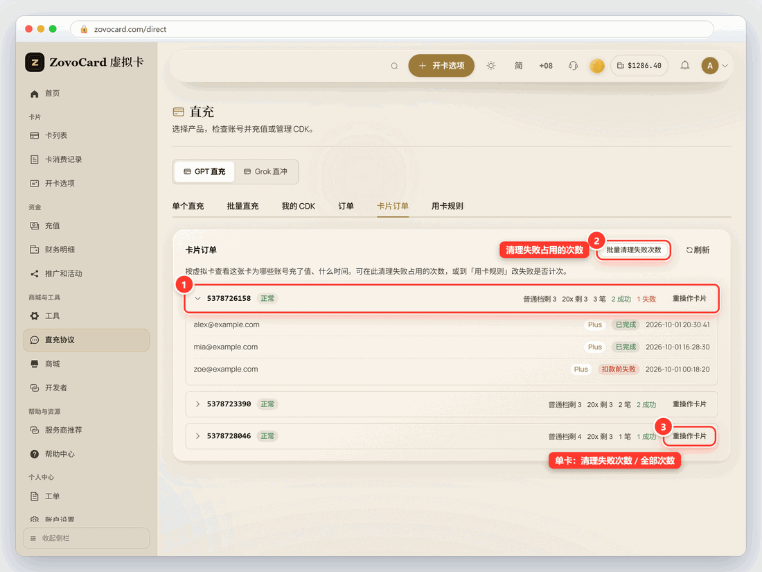 「卡片订单」页签