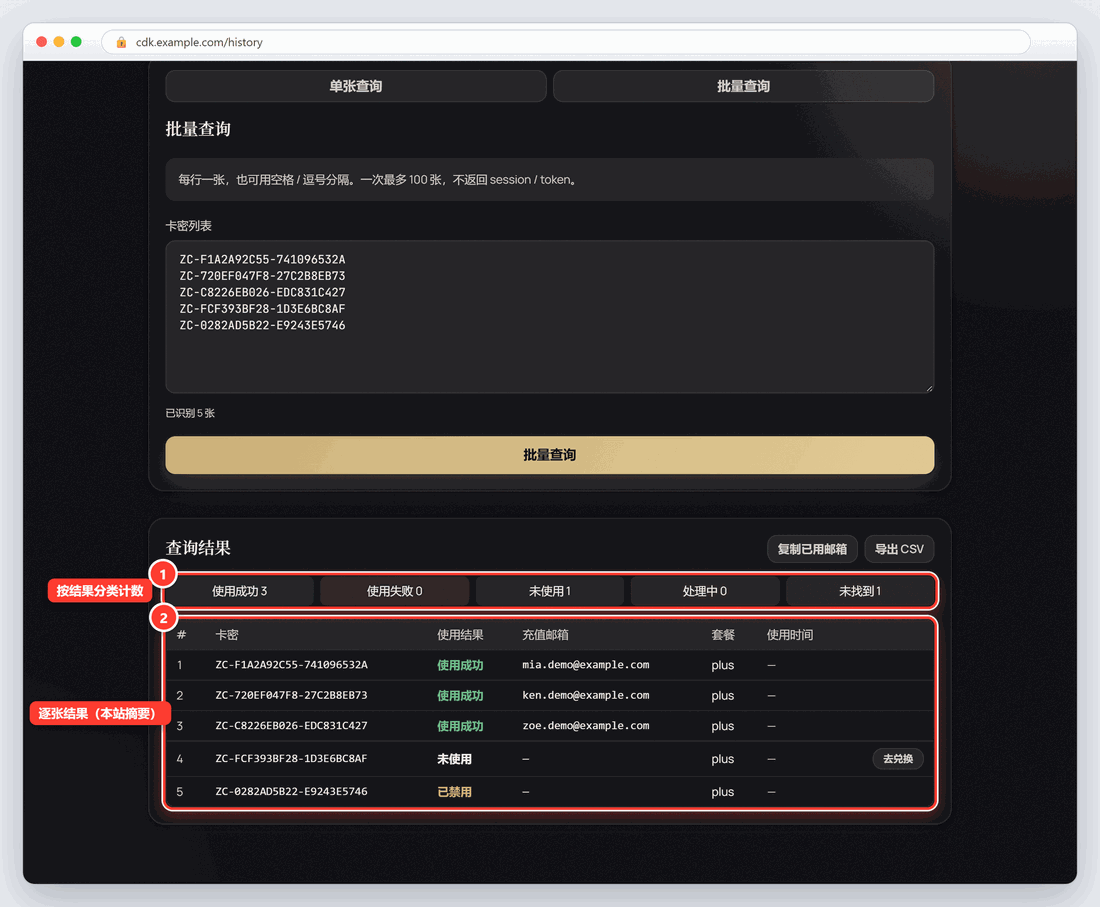 批量查询